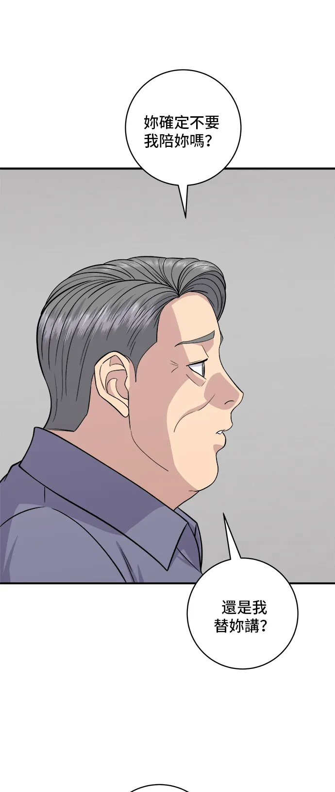 第147话 海带汤49