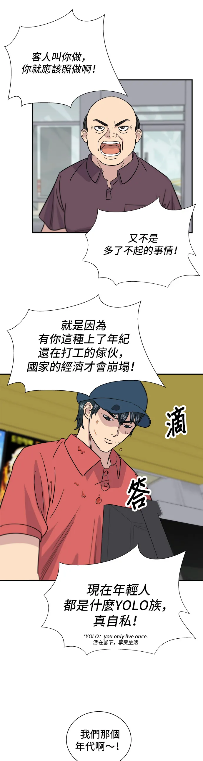 第11话 双层起司堡与起司条3