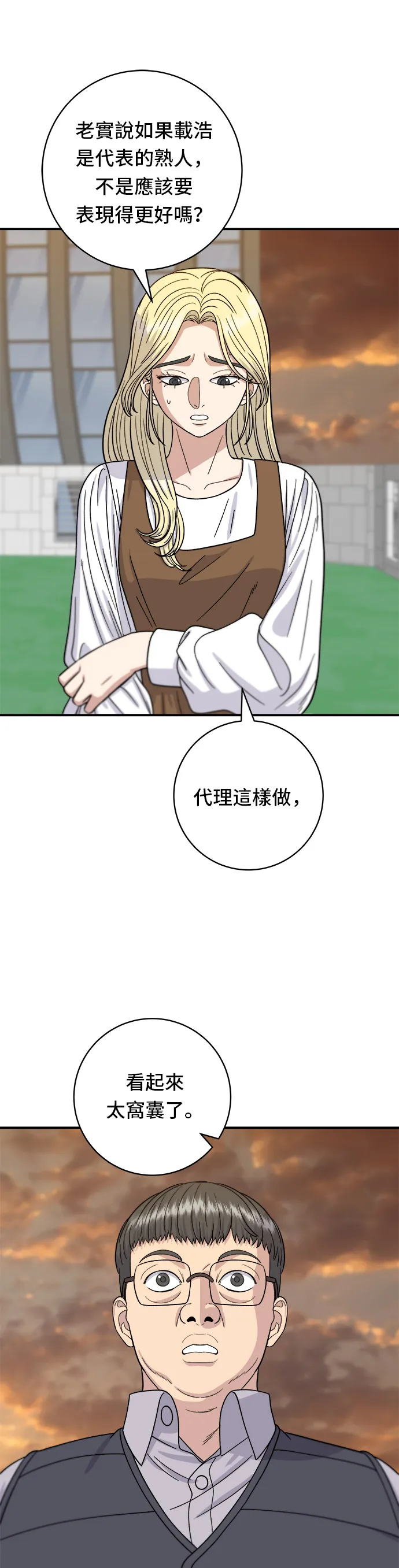 第57话 鲔鱼生鱼片21