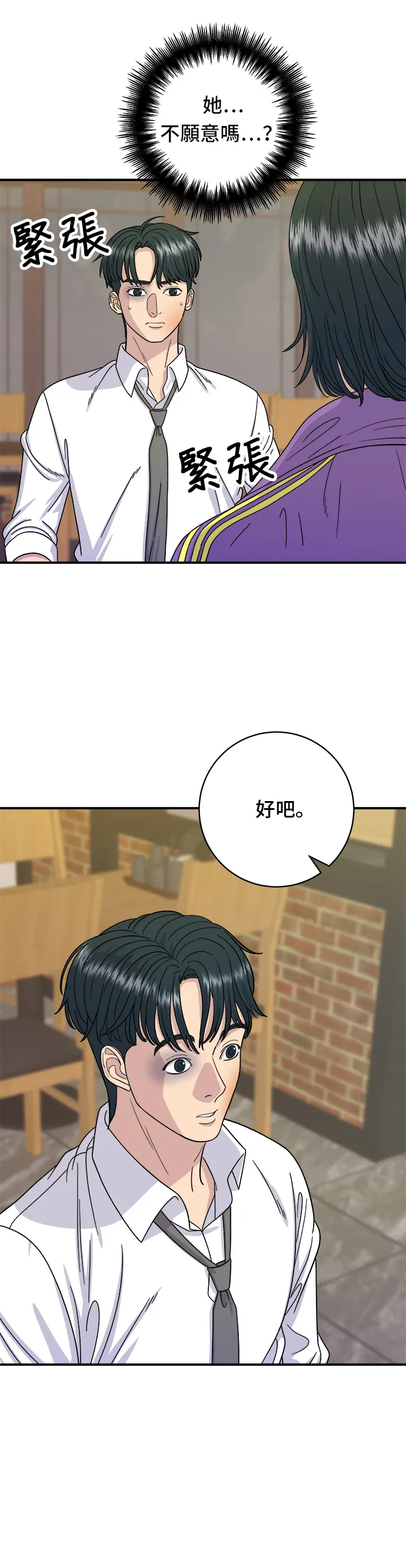 第54话 蛋包饭9
