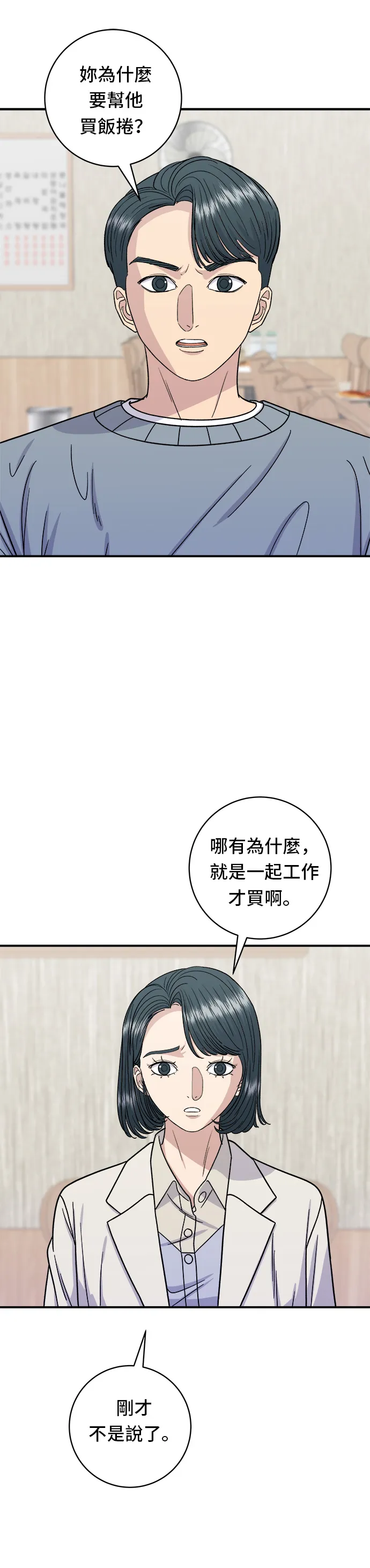 第69话 部队锅7
