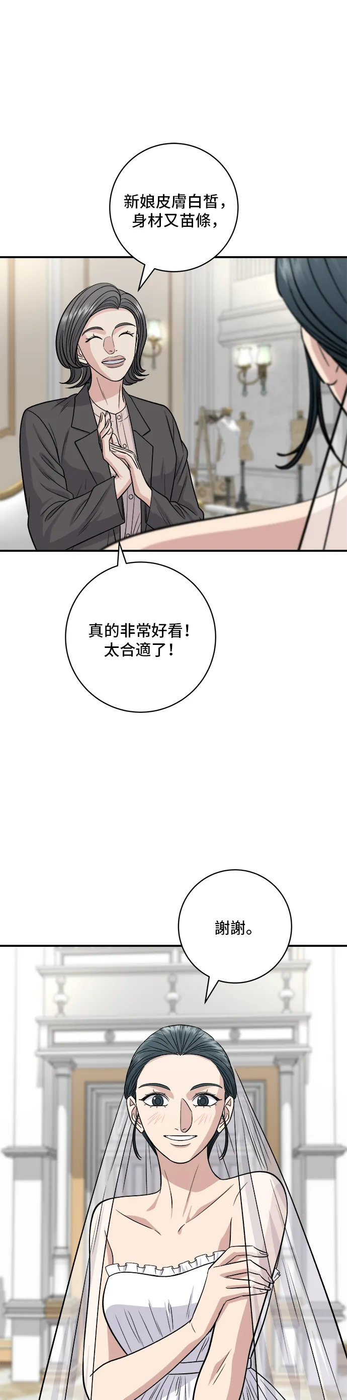 第145话 香肠18