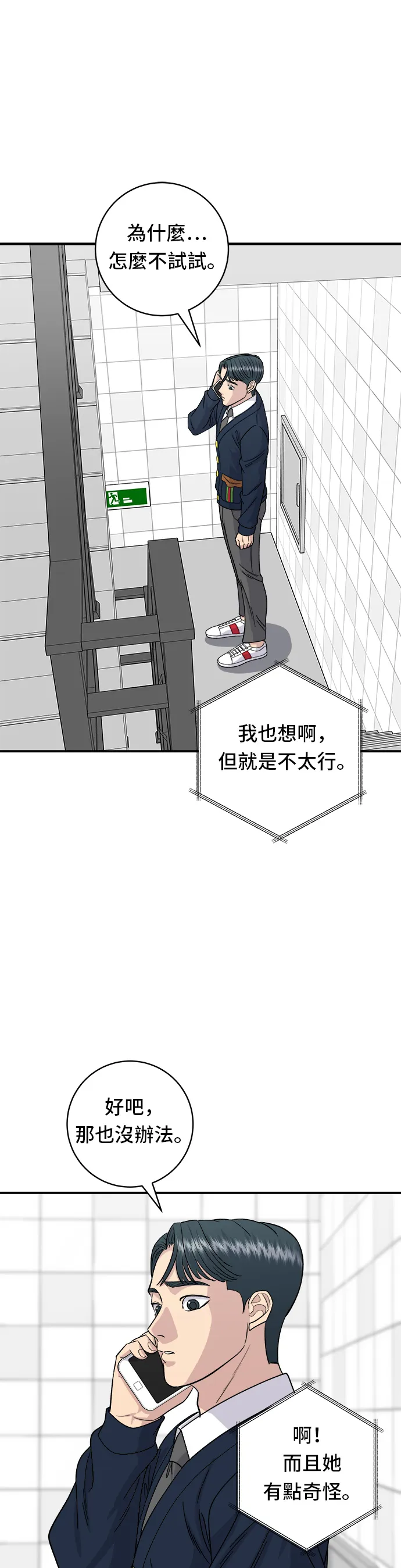 第81话 可朗芙35