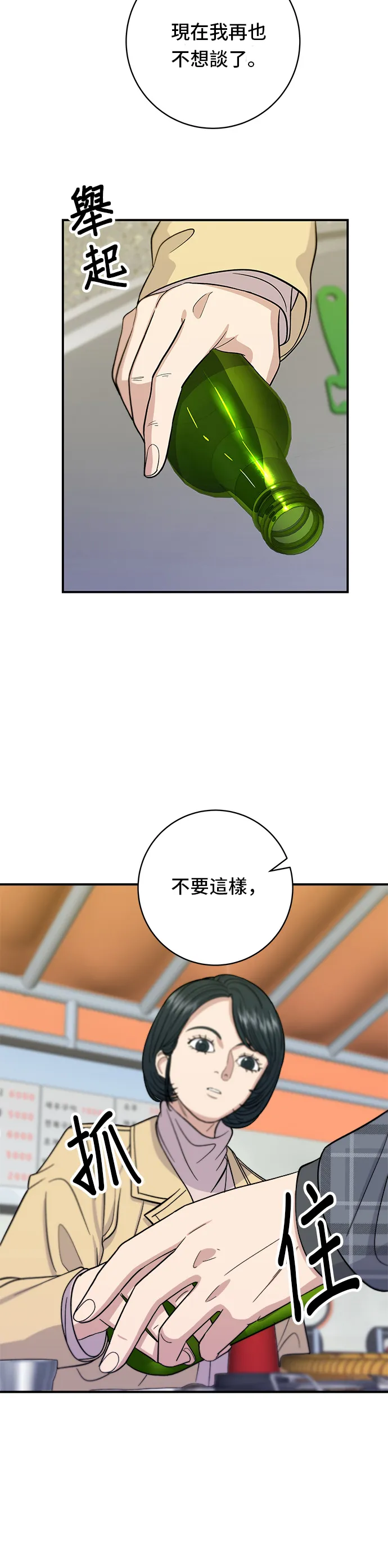 第36话 地狱之蛋31