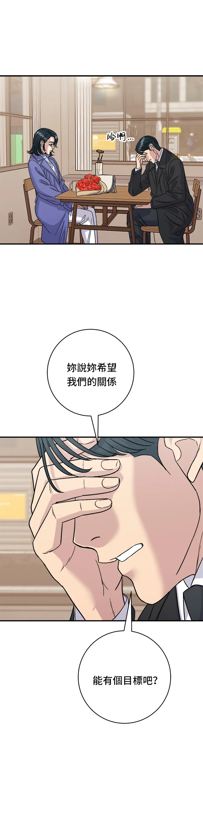 第107话 烤地瓜35
