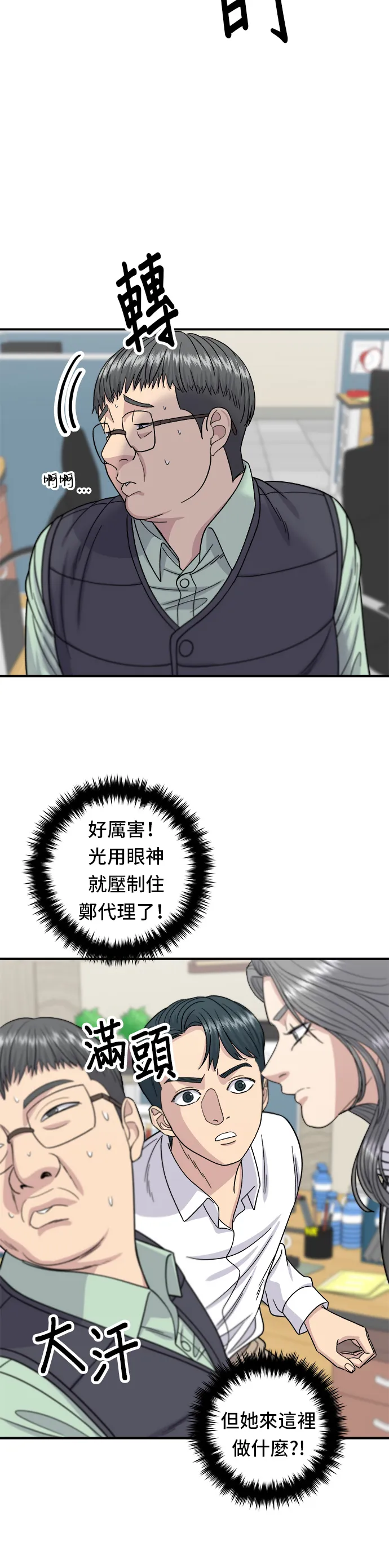 第63话 鲍鱼粥4