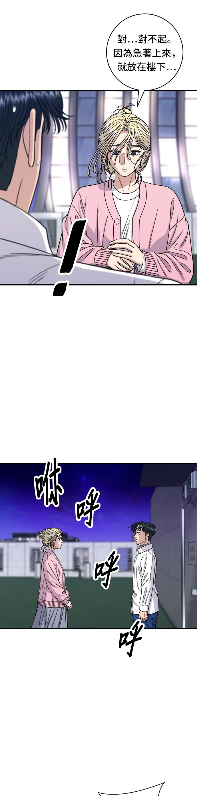 第94话 泡菜锅8