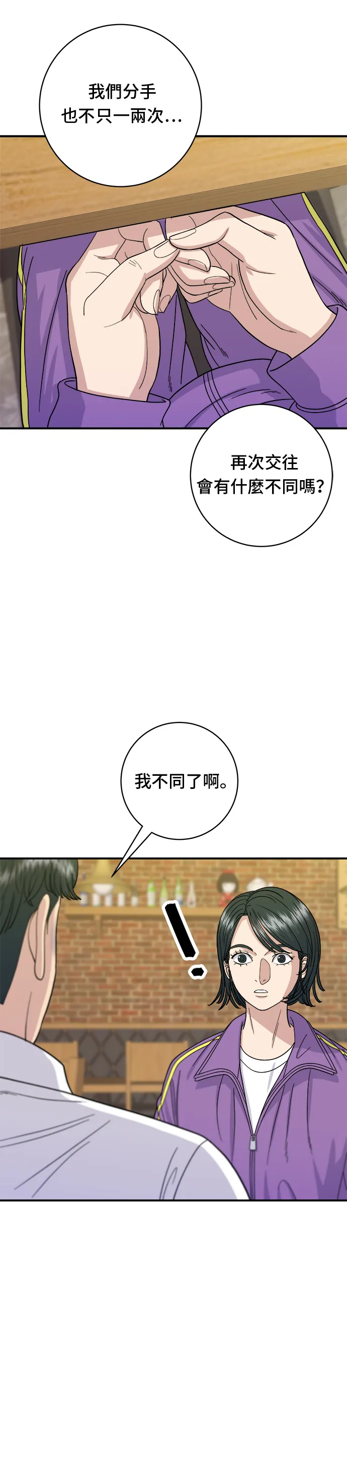 第54话 蛋包饭3