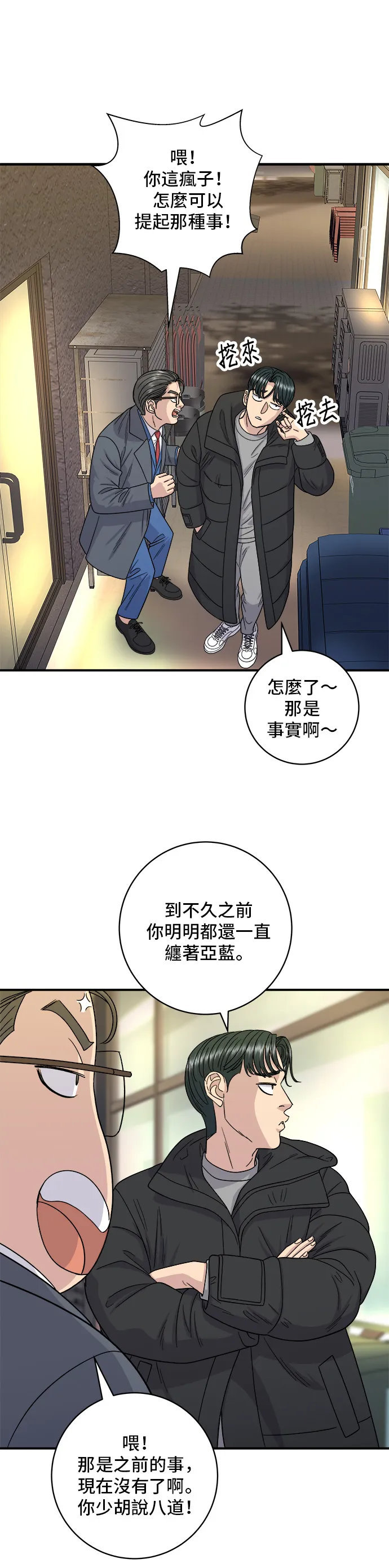 第109话 鸡翅&amp;鸡腿9
