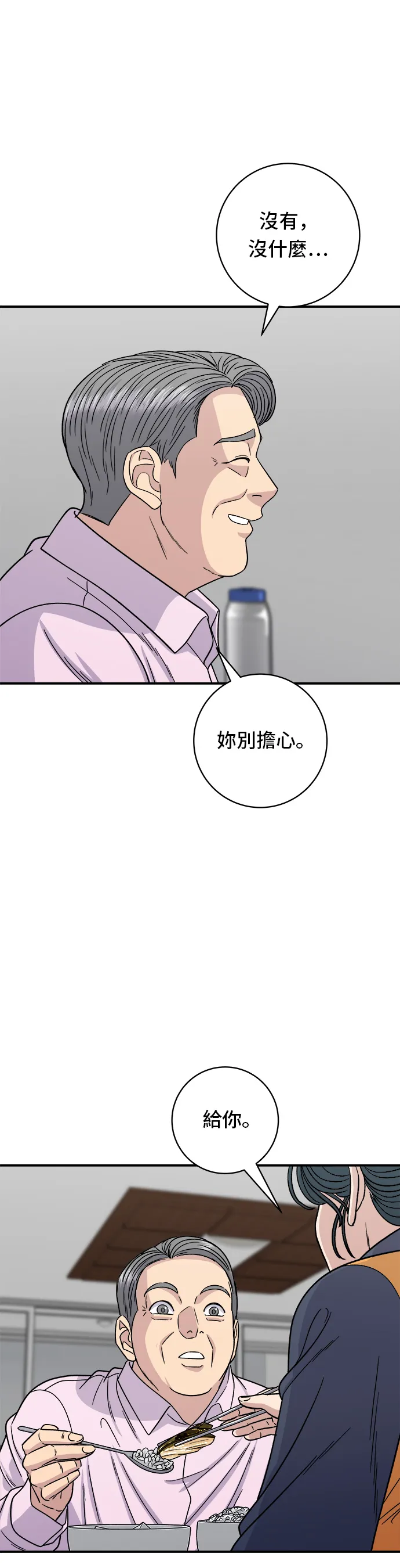 第98话 烤青花鱼27