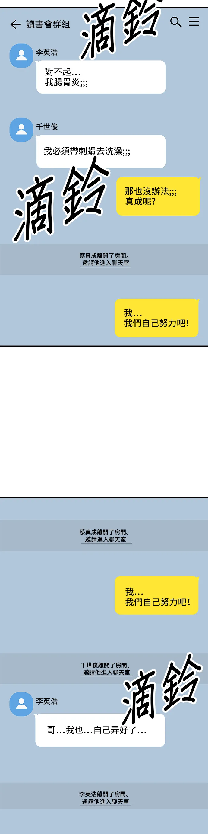 第31话 猪骨解酒汤30