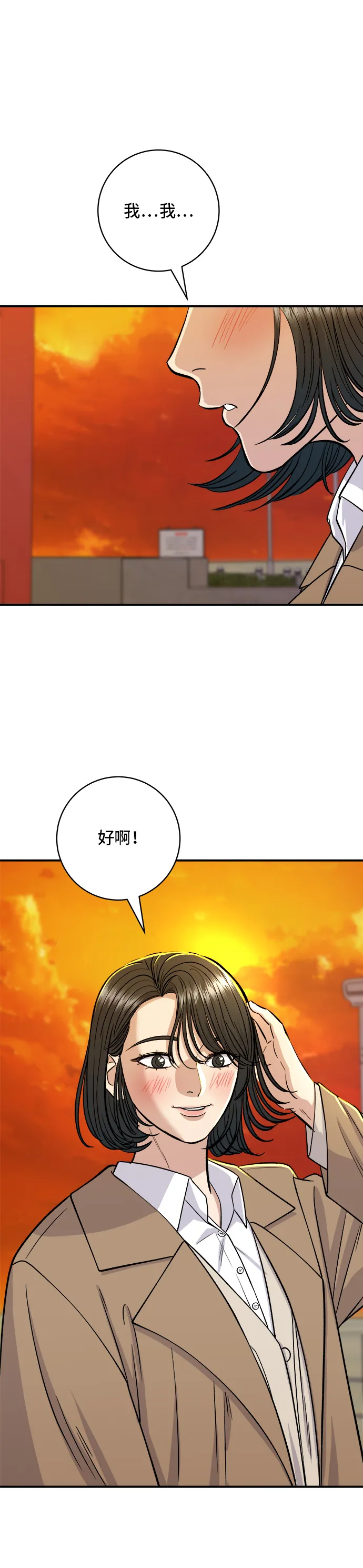 第128话 麻辣香锅2