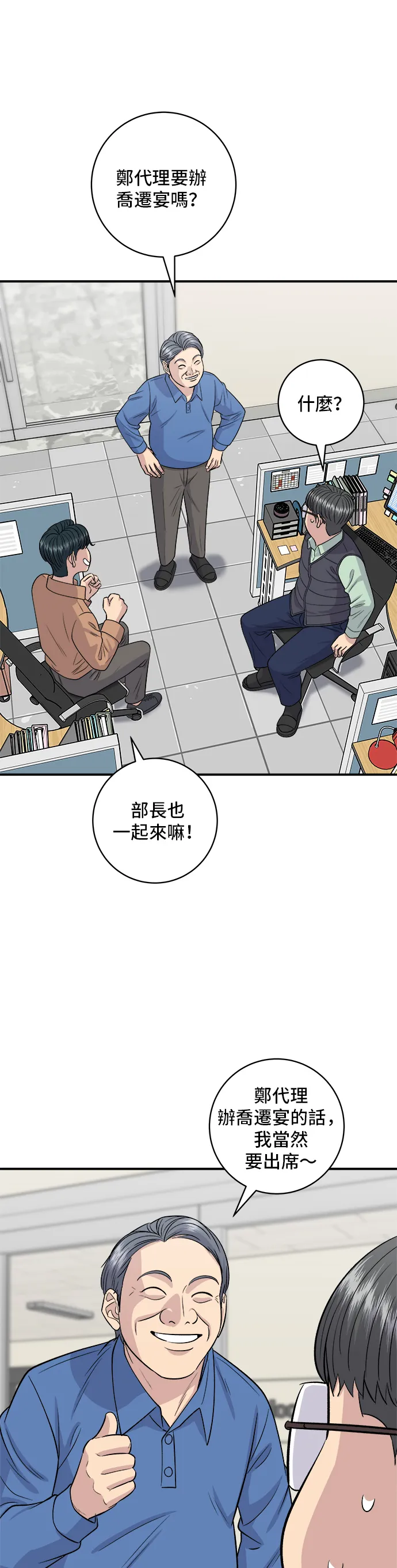 第140话 溜三丝23