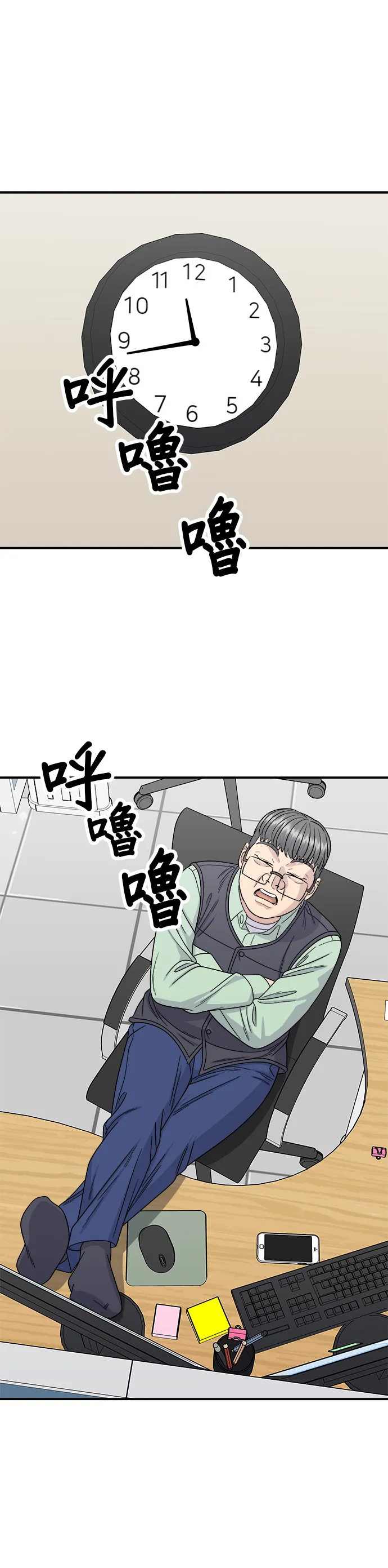 第94话 泡菜锅14