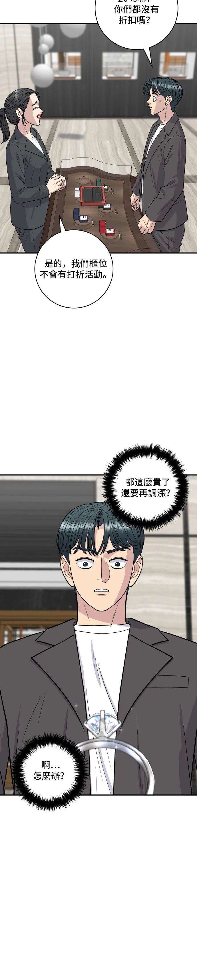第137话 巨无霸豆皮寿司6