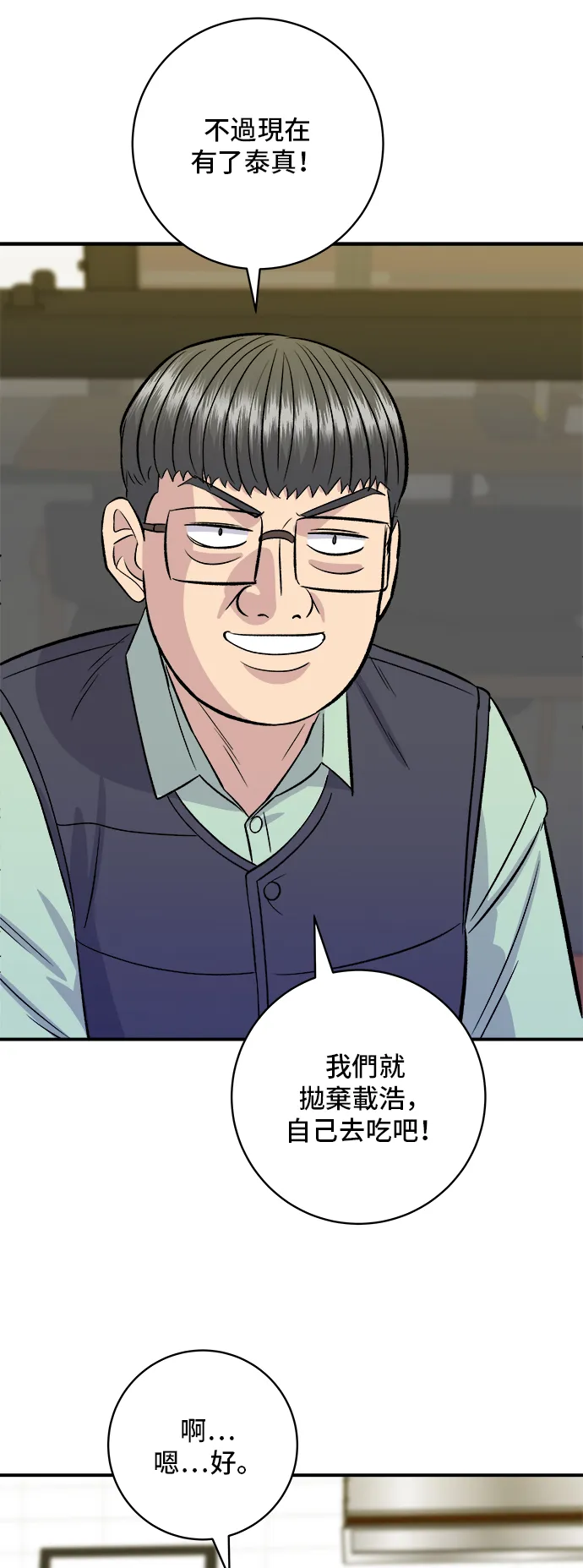 第168话 BBQ无骨炸鸡和起司球25