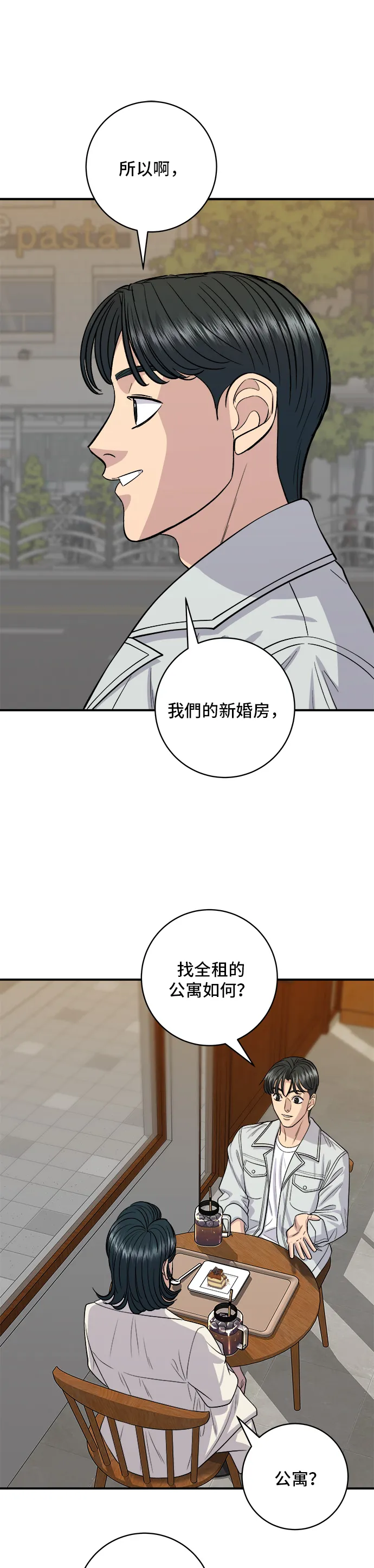 第141话 提拉米苏35