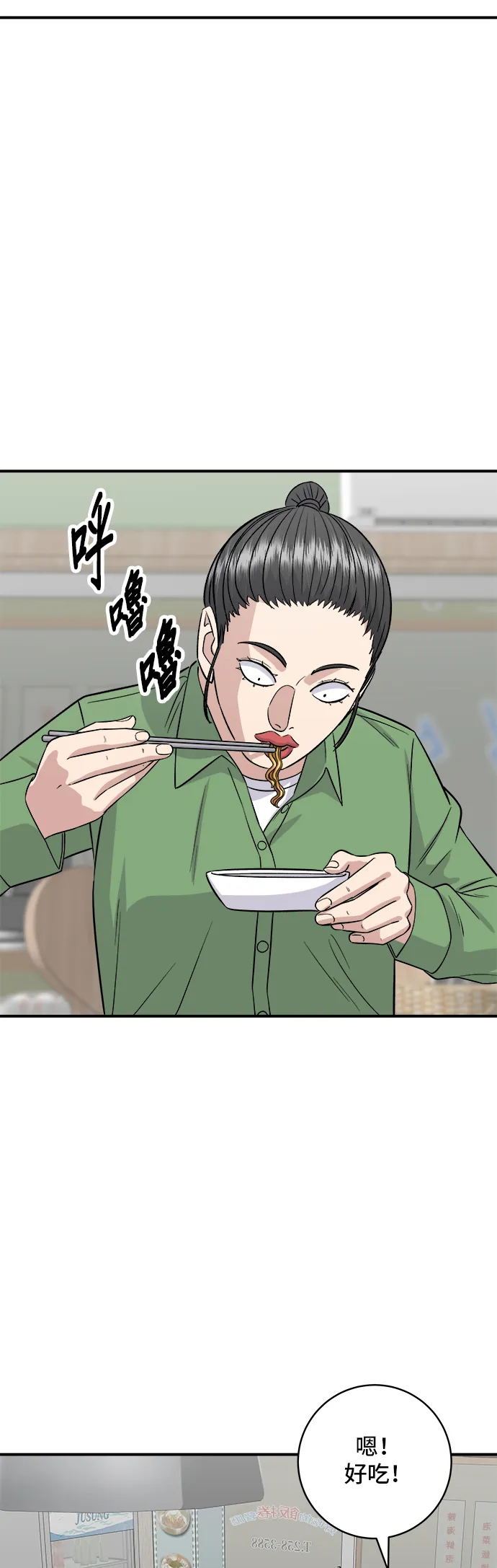 第170话 辣炒年糕加泡面14