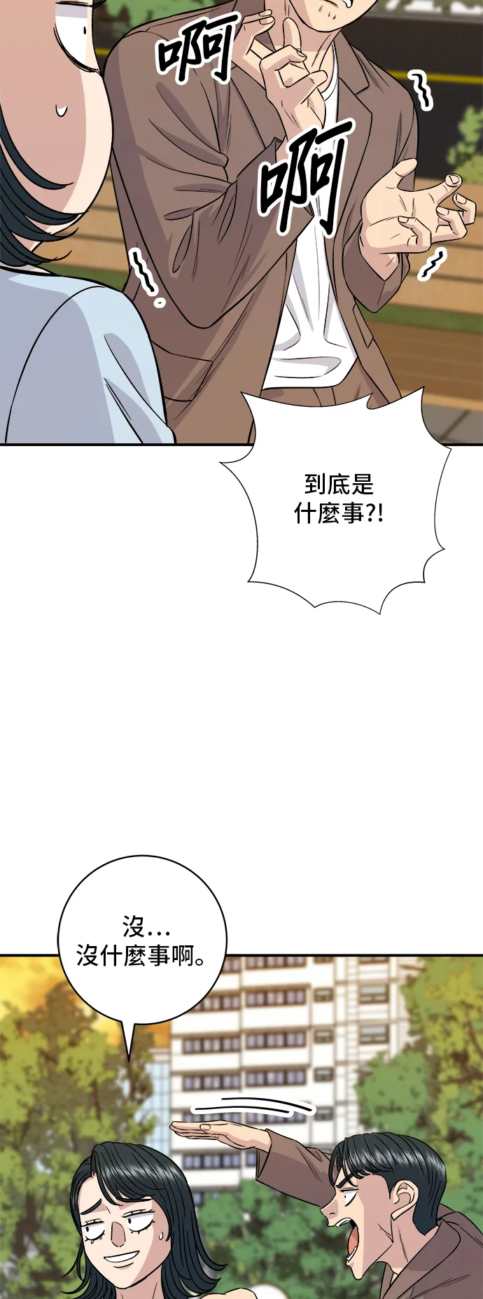 第158话 松叶蟹26