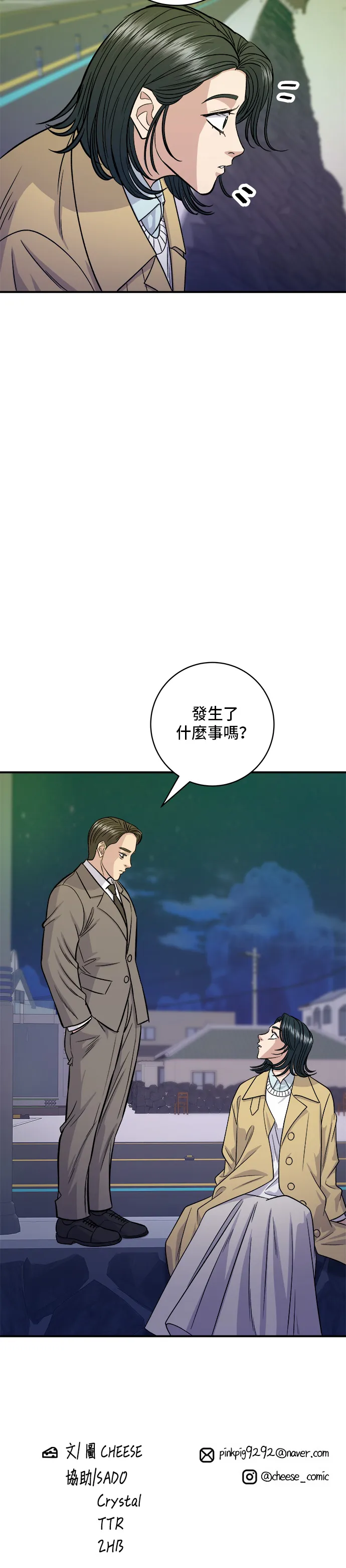 第125话 黑猪五花肉38