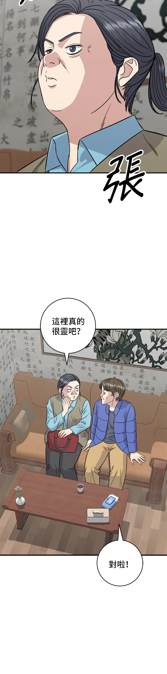 第156话 回转寿司45