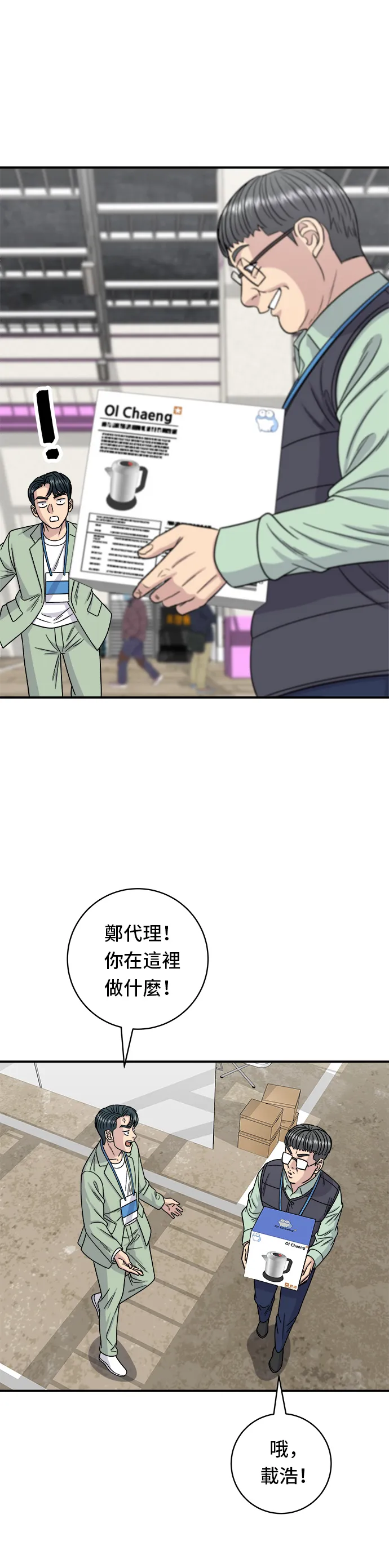 第97话 玉米浓汤，热巧克力21