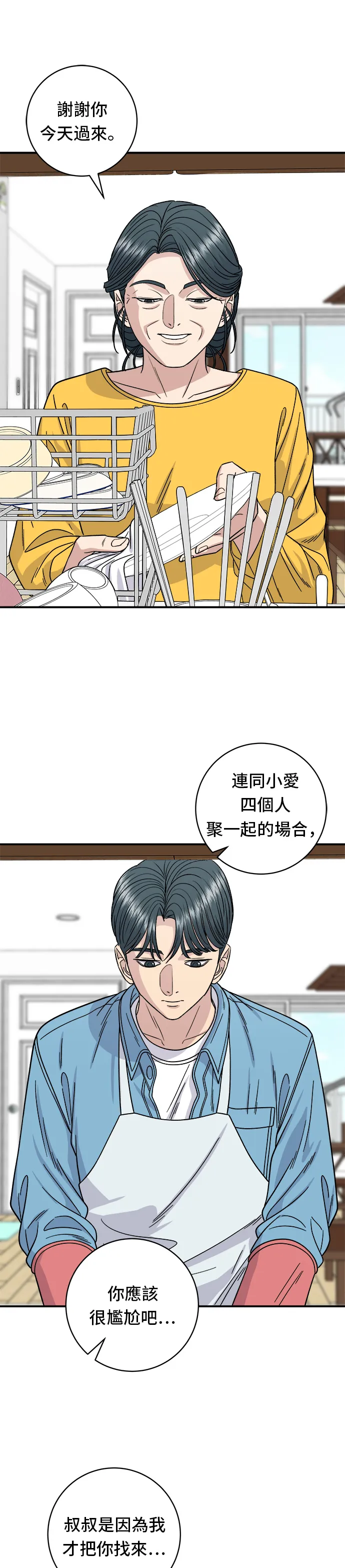 第90话 酱油螃蟹29
