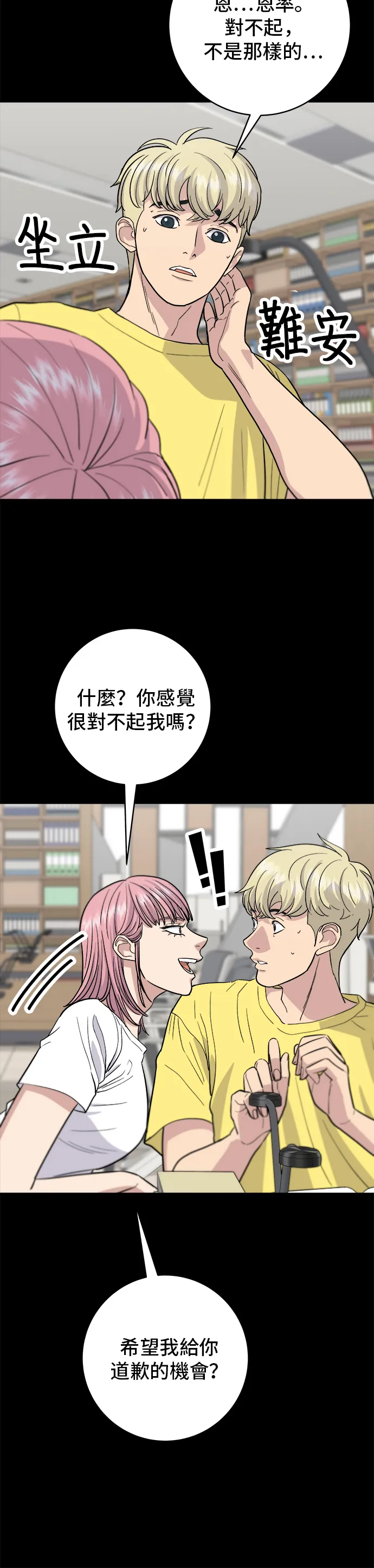 第22话 炸酱面，糖醋肉10