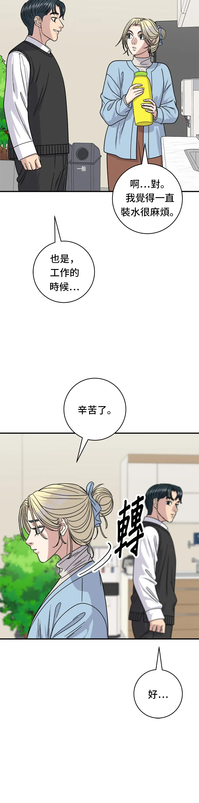第87话 炸酱泡面32