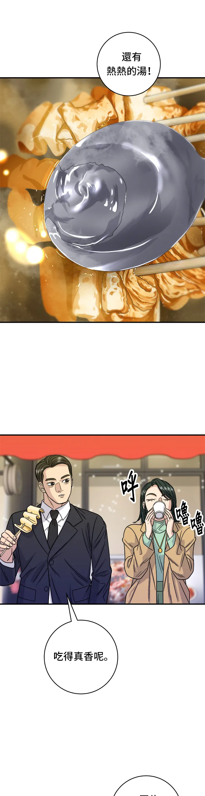 第85话 鱼板27