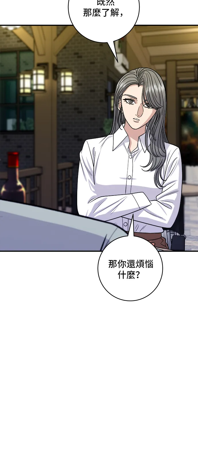 第143话 鲭鱼棒寿司11
