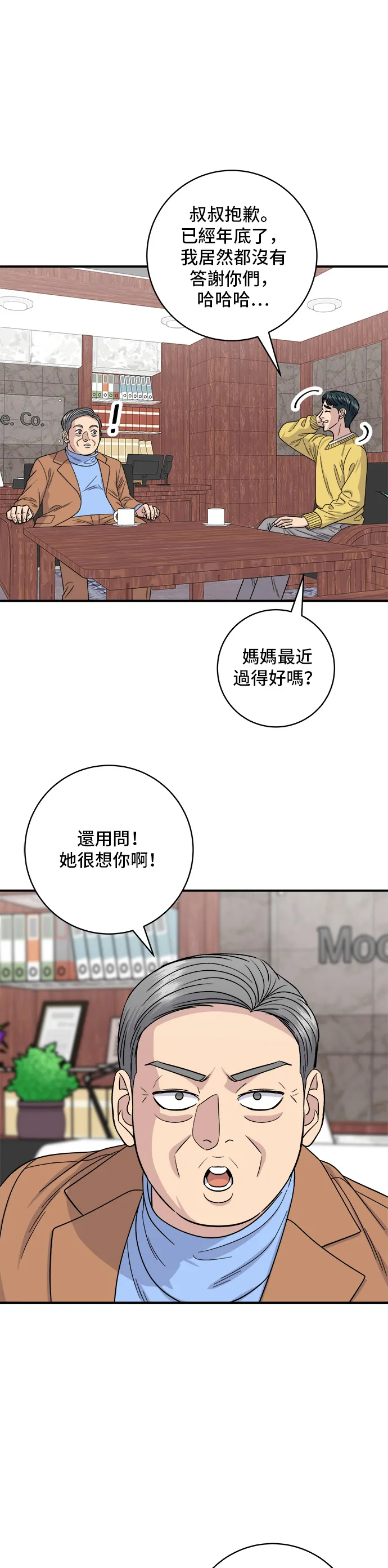 第110话 生菜包肉22