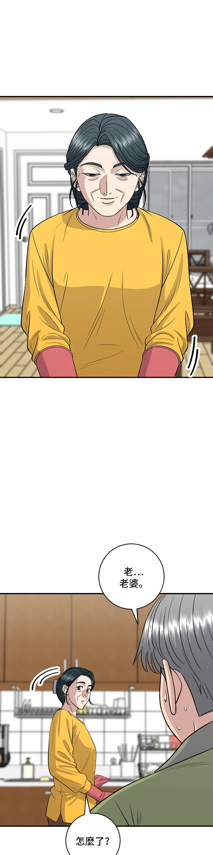 第144话 酱烧牛排38