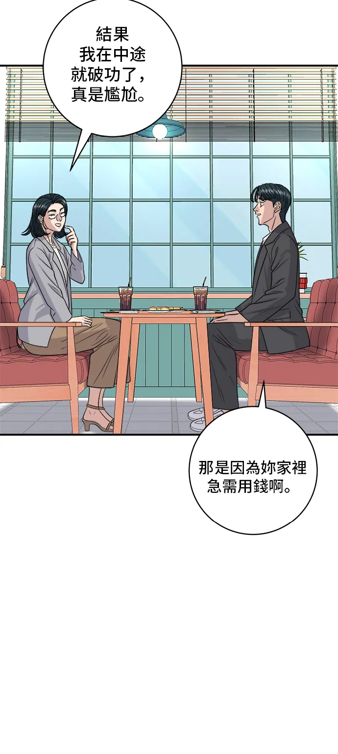 第145话 香肠11