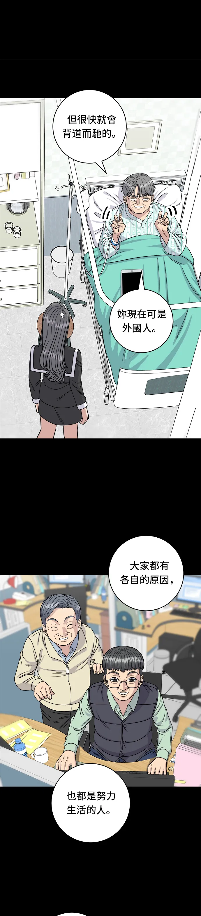 第70话 柚子茶11