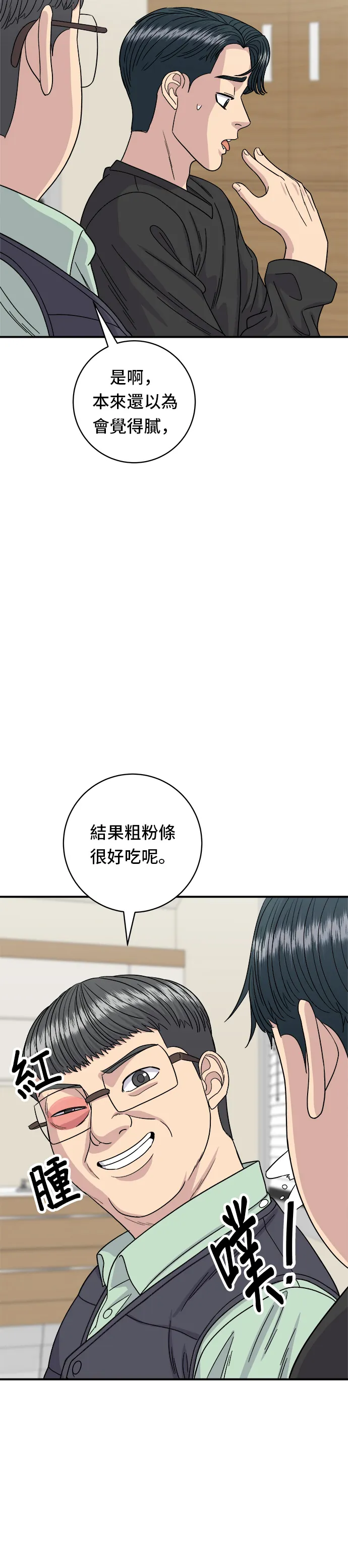第84话 粉红酱辣炒年糕20