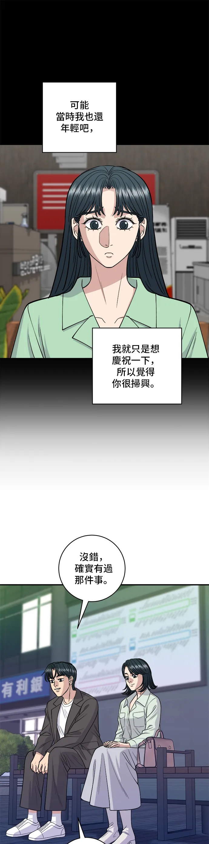 第138话 牛肋条15