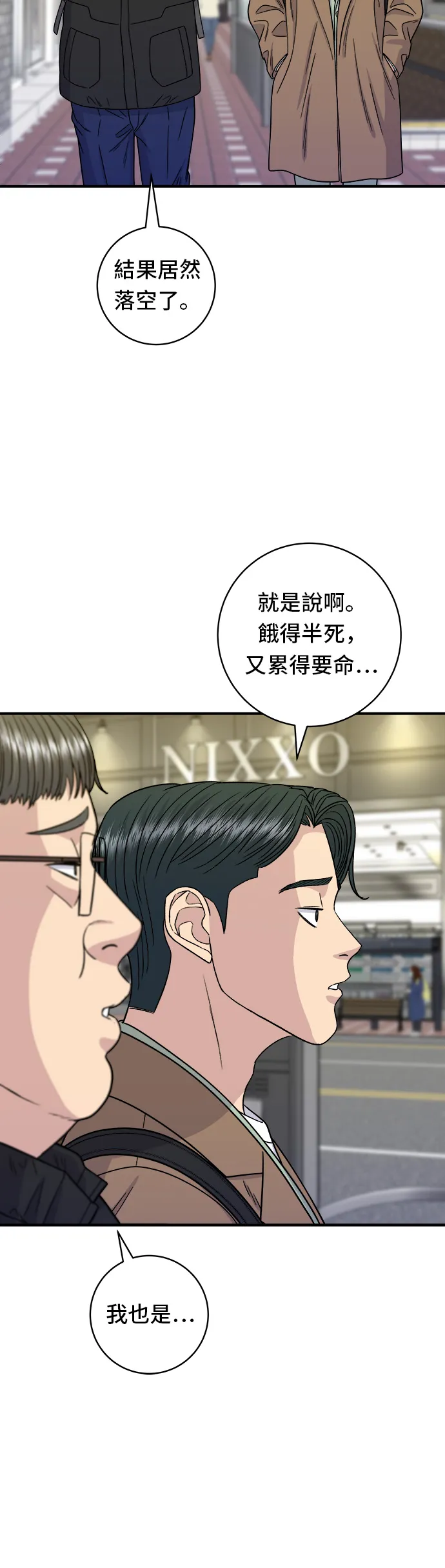 第98话 烤青花鱼2