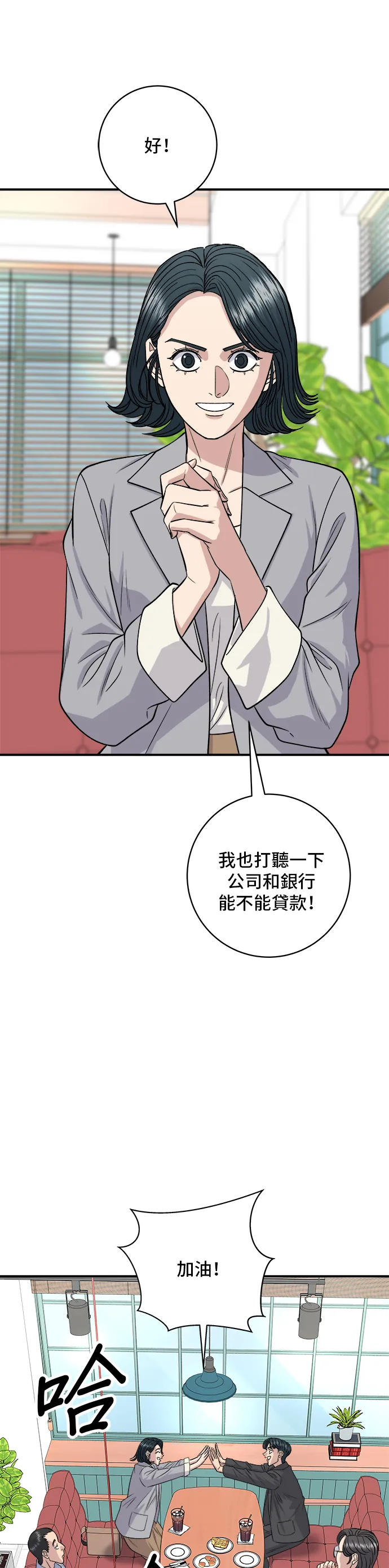 第145话 香肠13