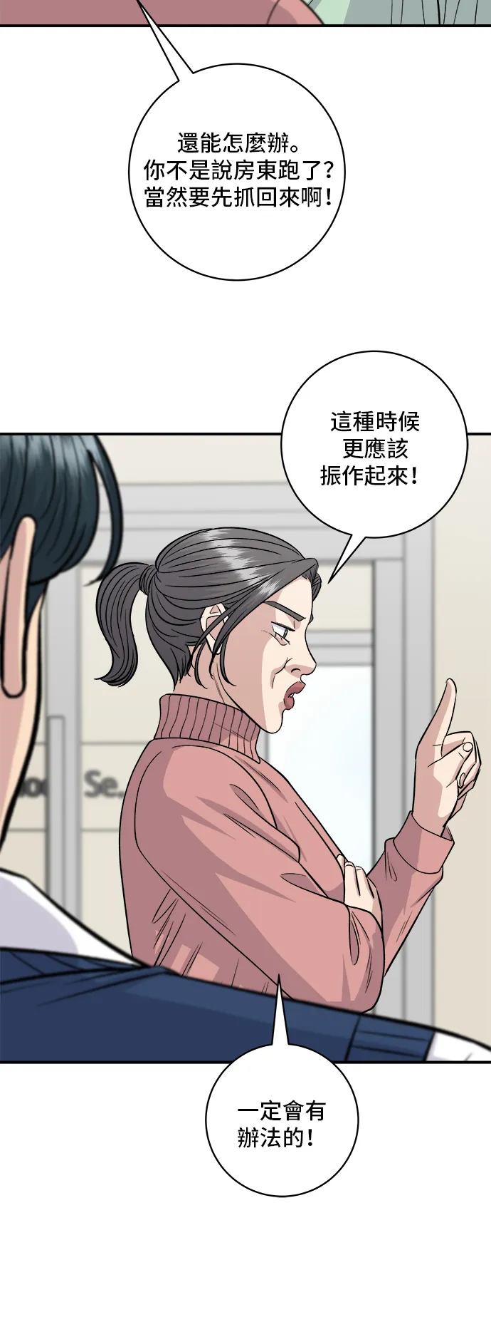 第143话 鲭鱼棒寿司22