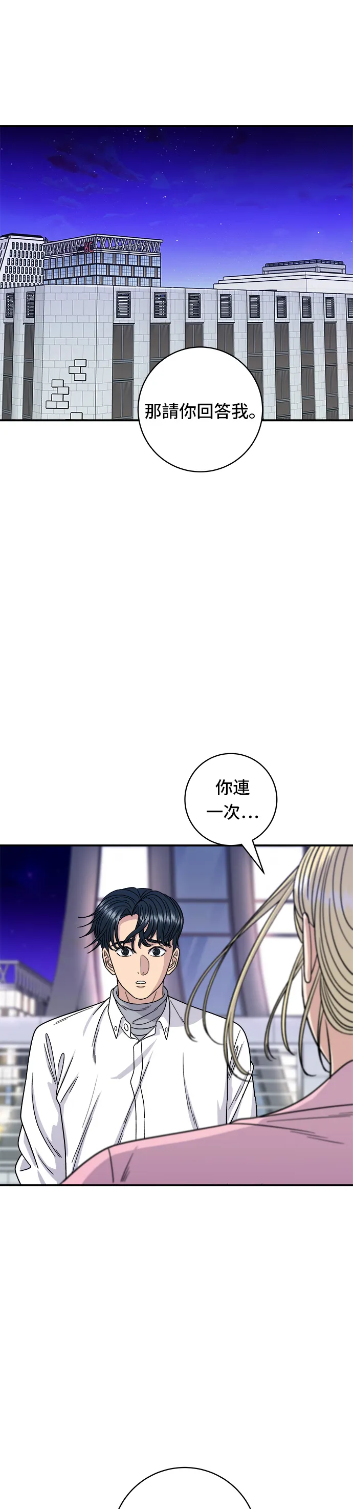第93话 凉拌生牛肉11