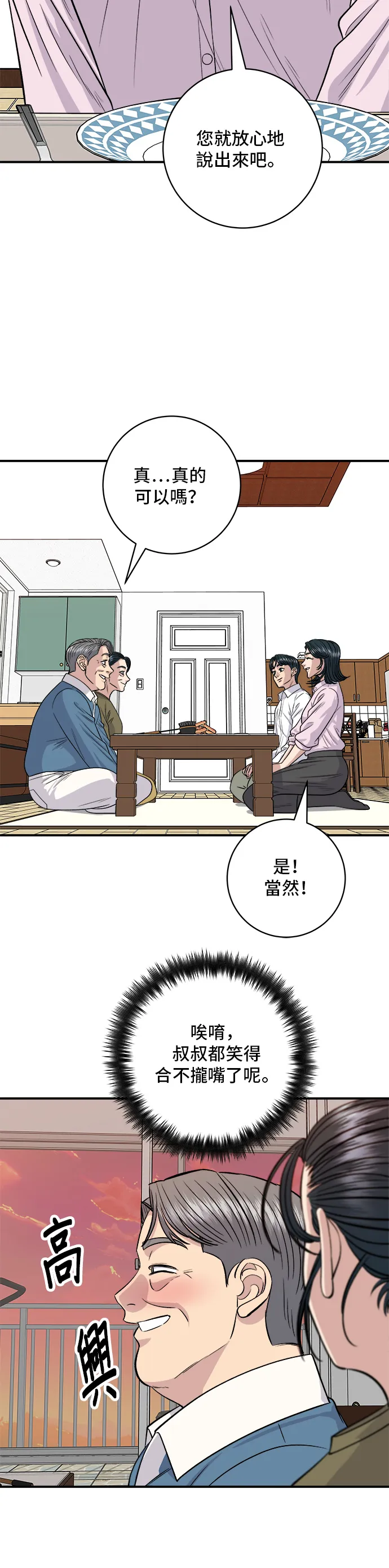 第134话 松饼4