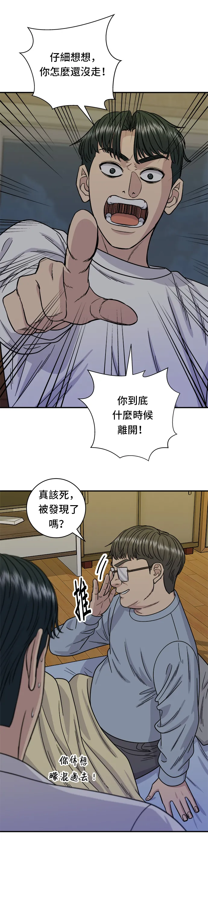 第103话 千层火锅4