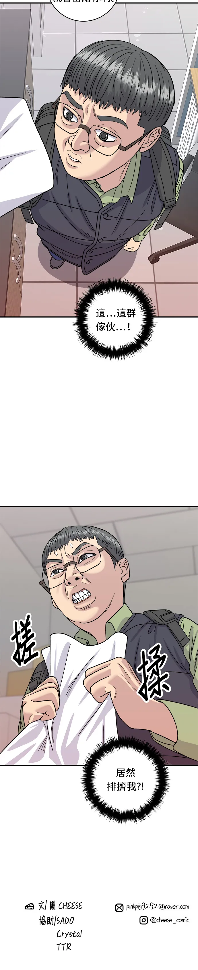 第74话 鲷鱼烧35