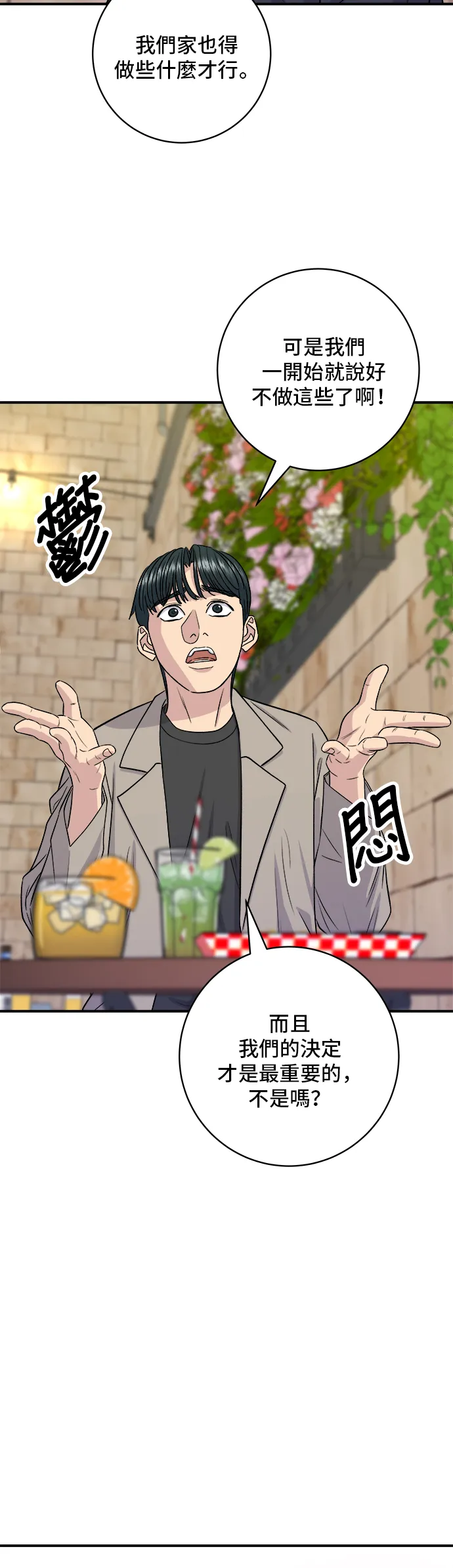 第164话 莫希托28