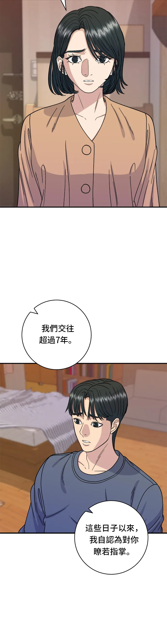 第62话 蛋塔18