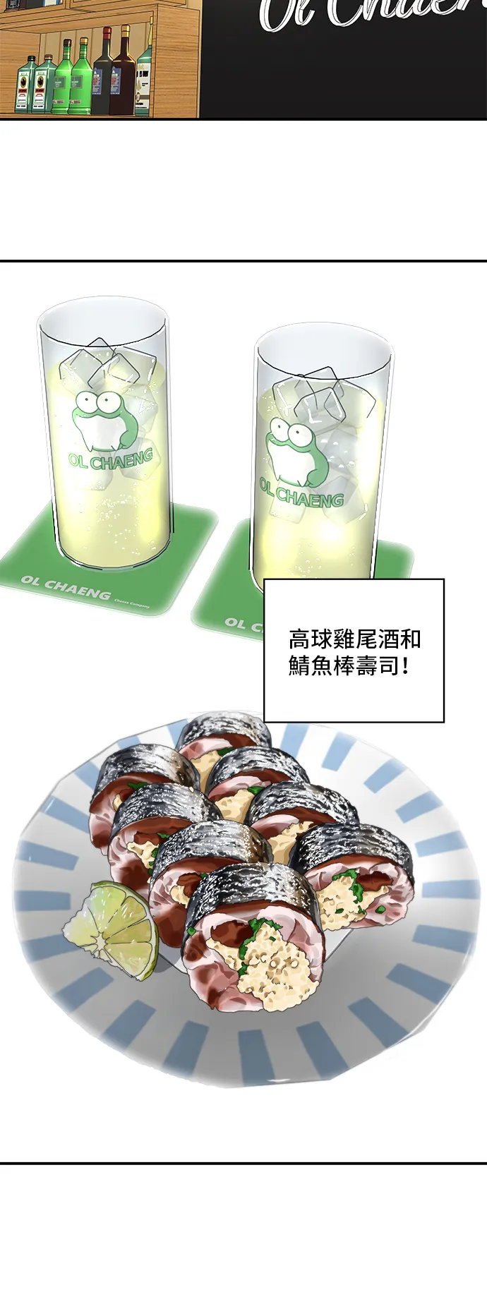 第143话 鲭鱼棒寿司28