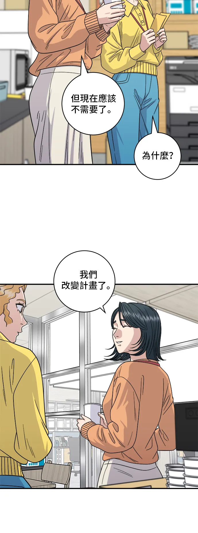 第108话 草莓巧克力蛋糕14
