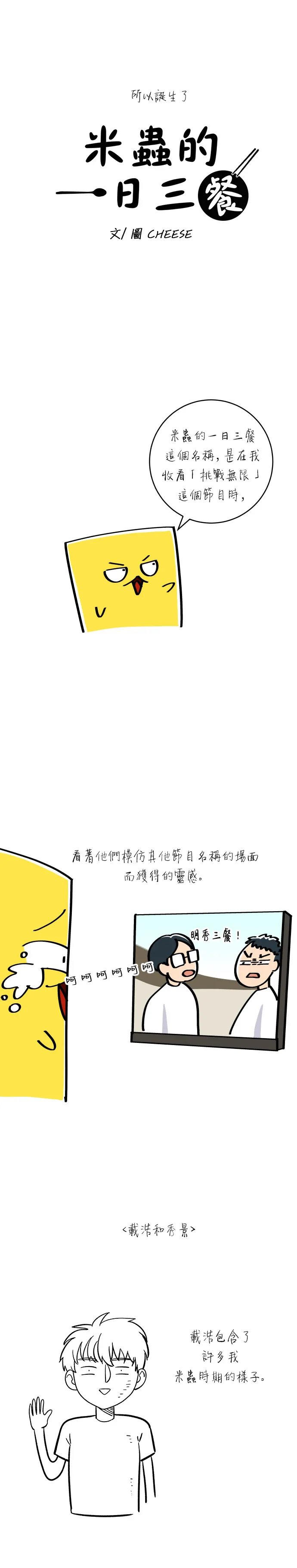 第59话 辣牛肉汤36