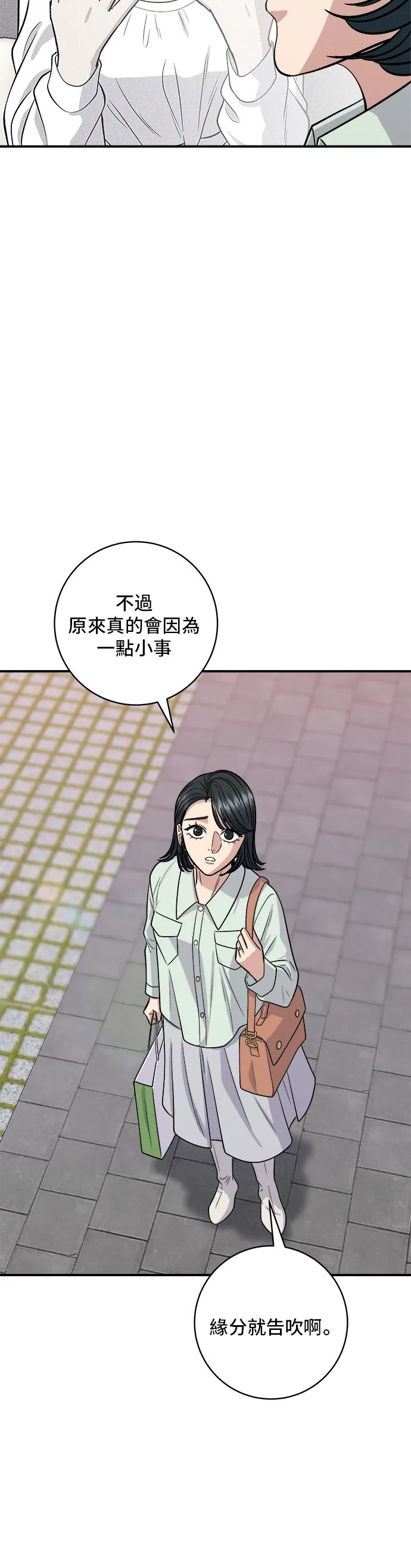 第137话 巨无霸豆皮寿司10